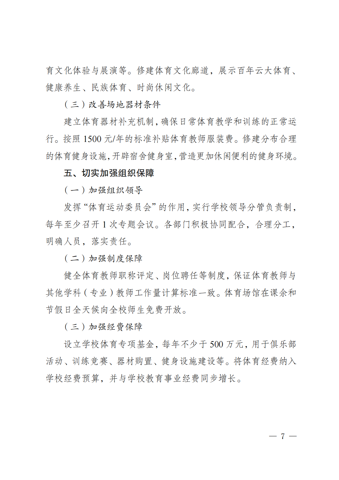 九球体育指定入口