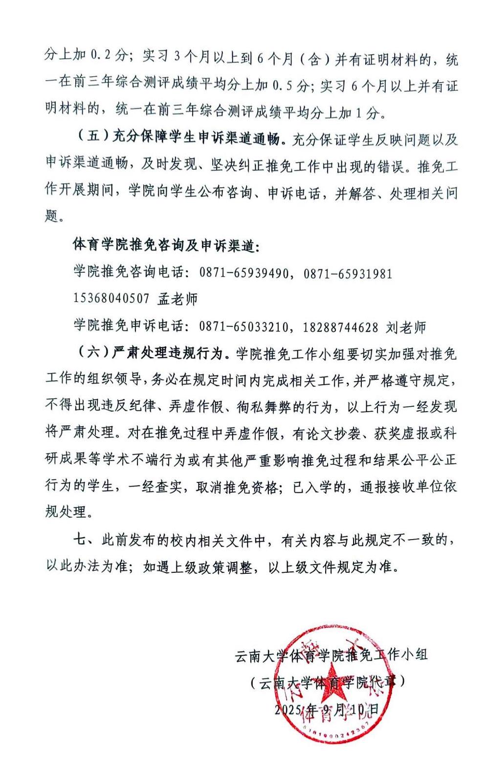 九球体育APP下载