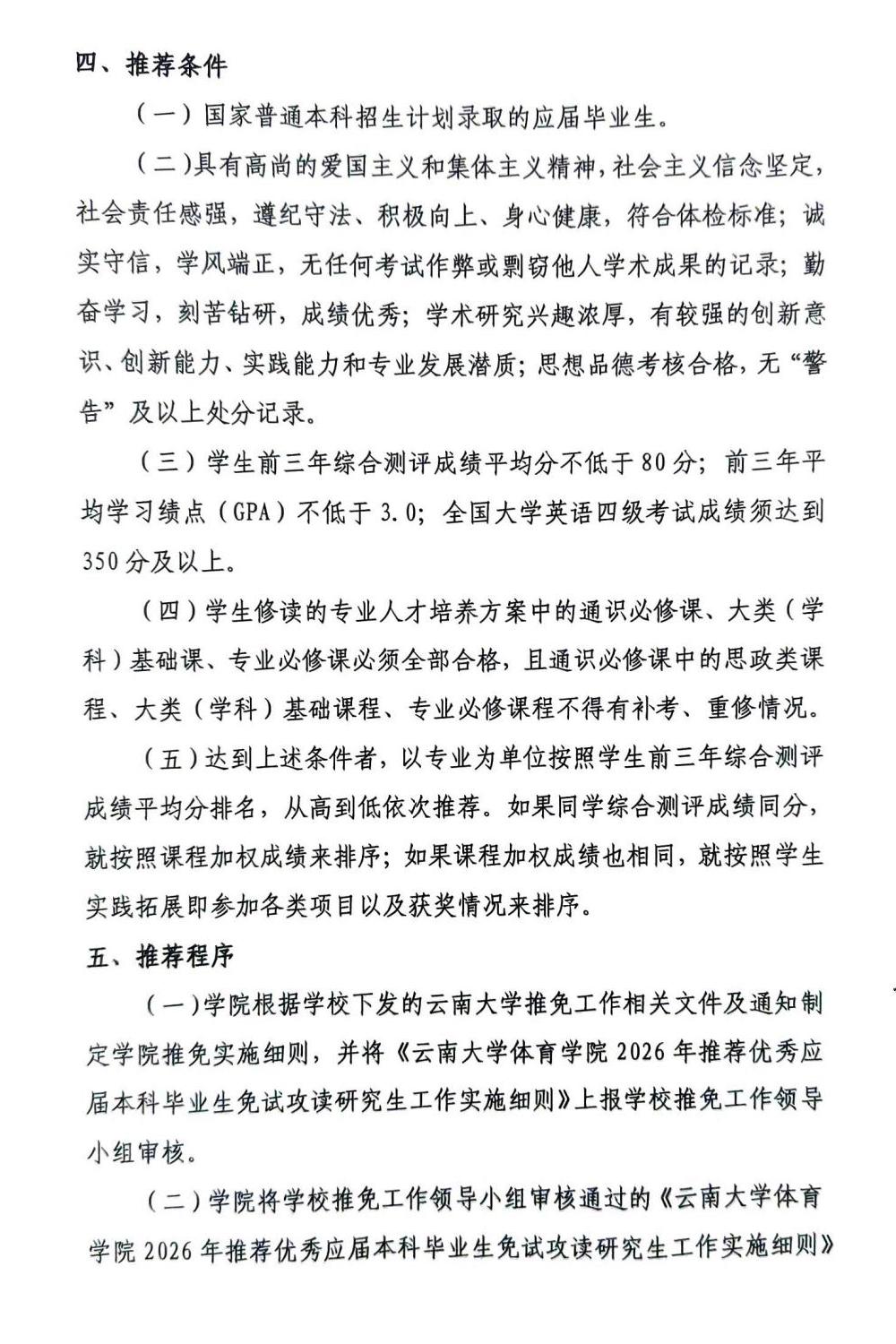九球体育指定入口