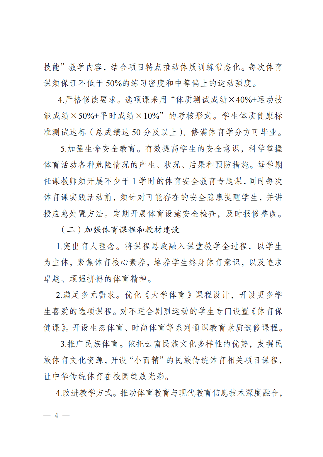 九球体育赛事快讯