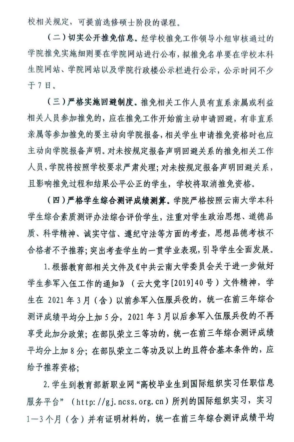 九球体育指定入口