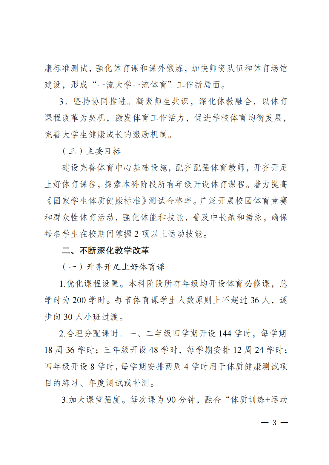 九球体育赛事快讯