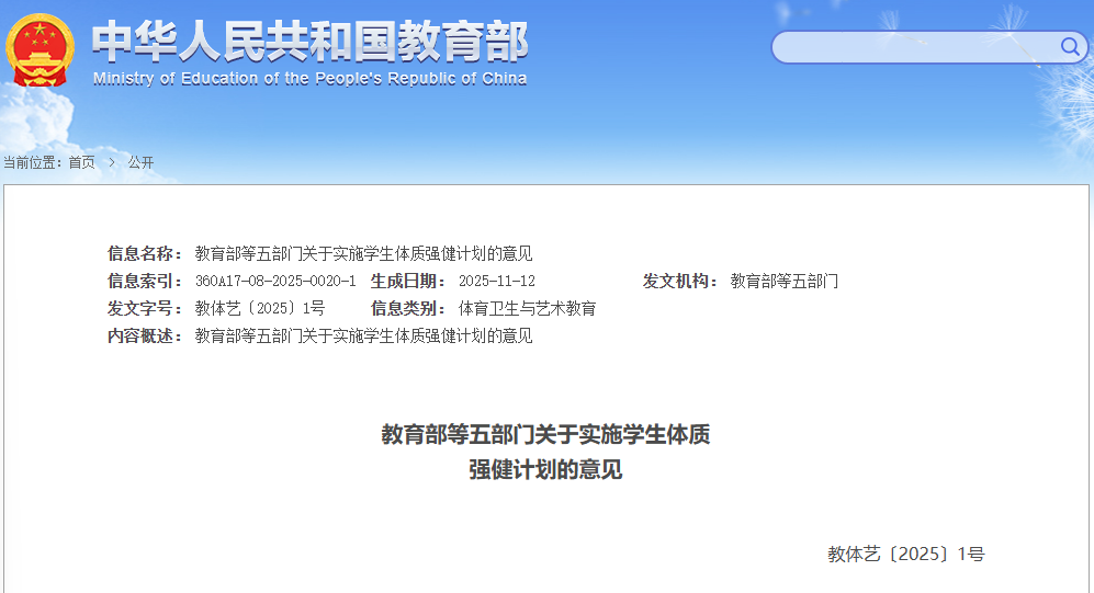 九球体育赛事资讯平台图片