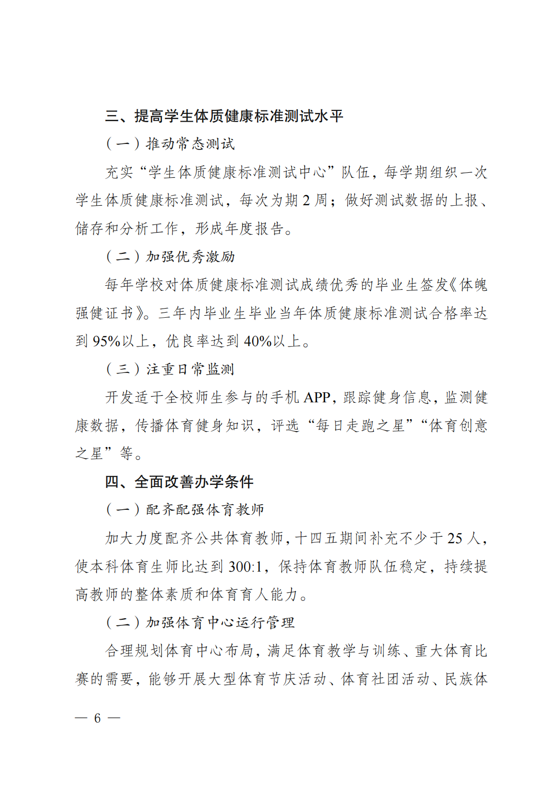 九球体育赛事资讯平台