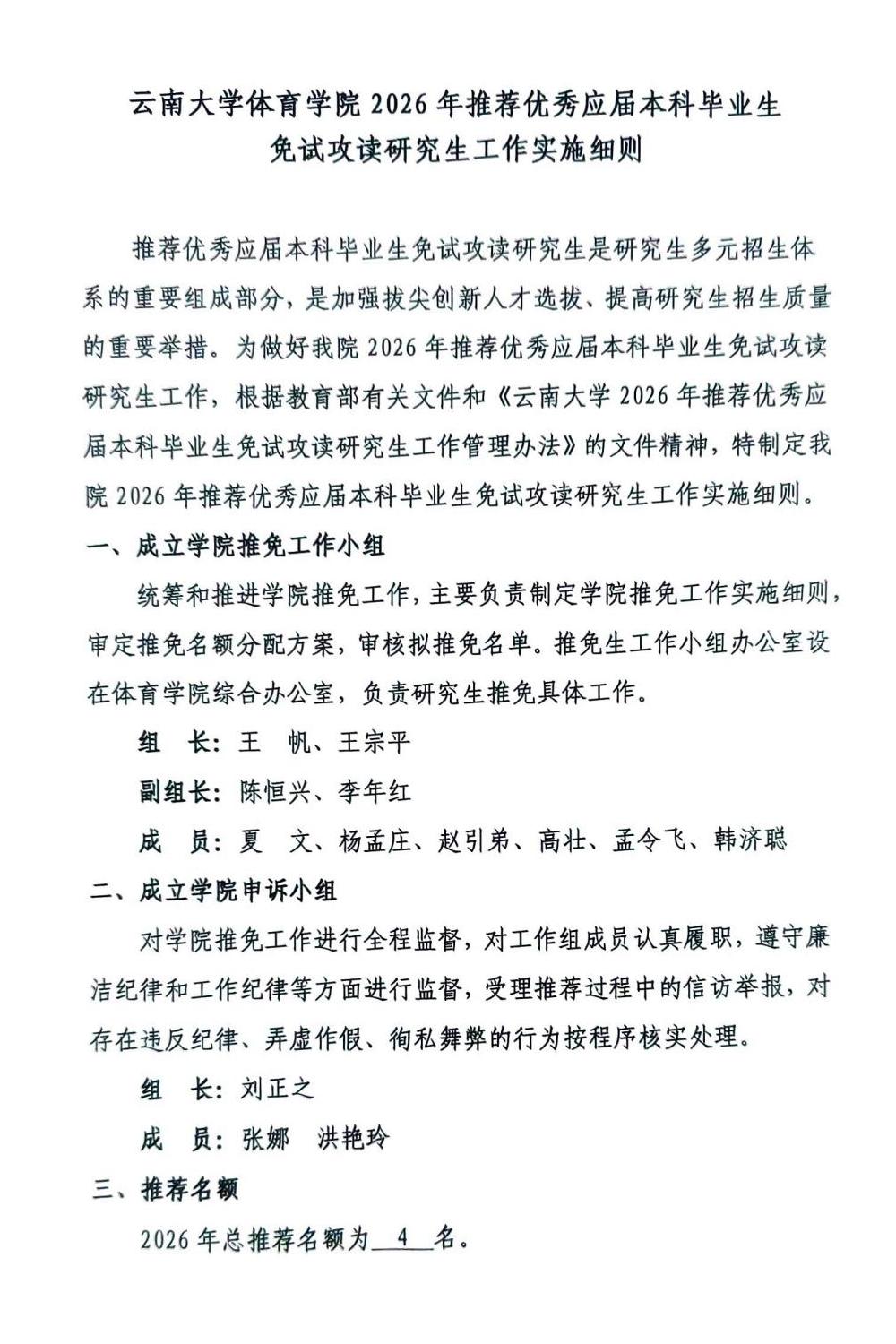 九球体育体育频道